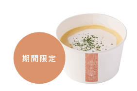 冷製糀コーンスープ